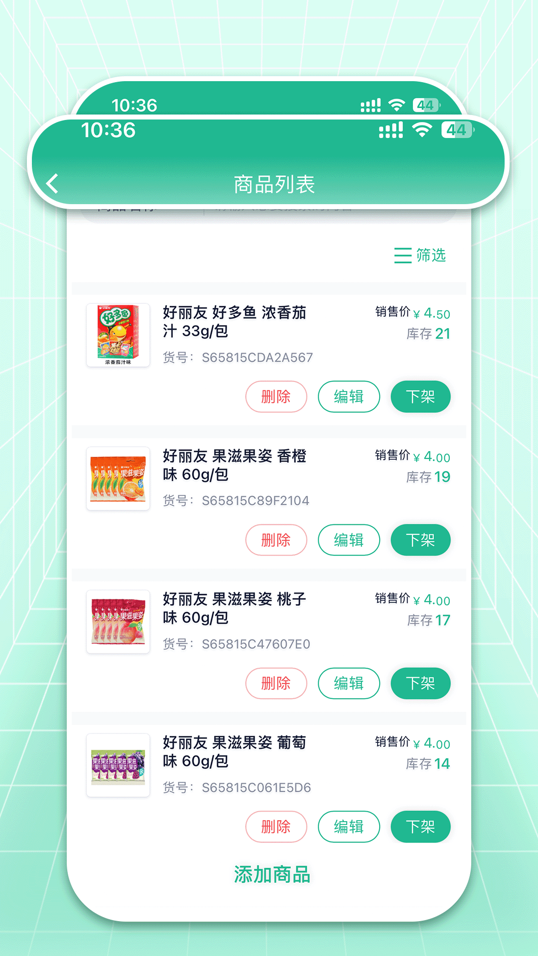 米米店鋪升級版