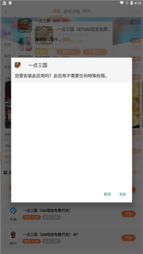 萬夢手游平臺安卓正版