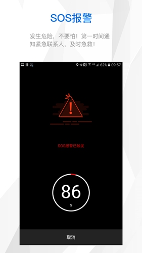 來啊騎行手機版