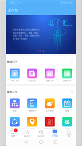 emobile7軟件手機版