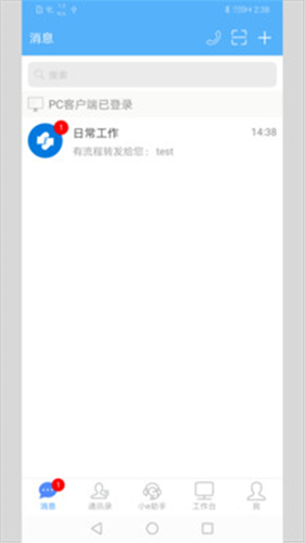 emobile7軟件手機版