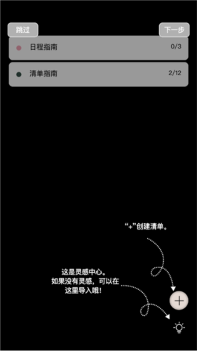 GoalDay安卓手機版