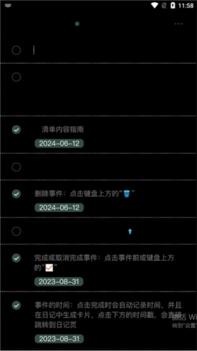 GoalDay安卓手機版