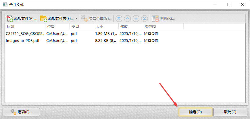 轉轉大師PDF編輯器最新版