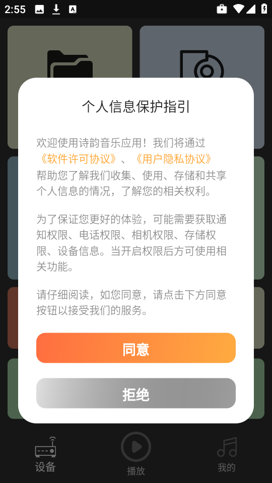 詩(shī)韻音樂(lè)官方版