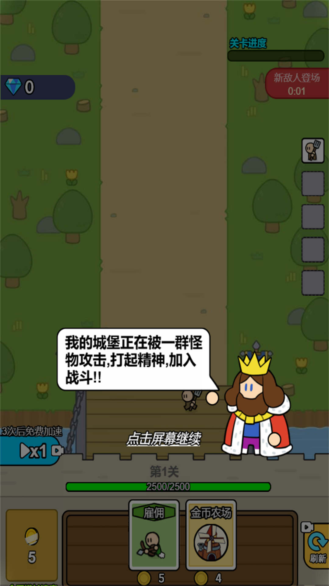 領地保護戰最新版
