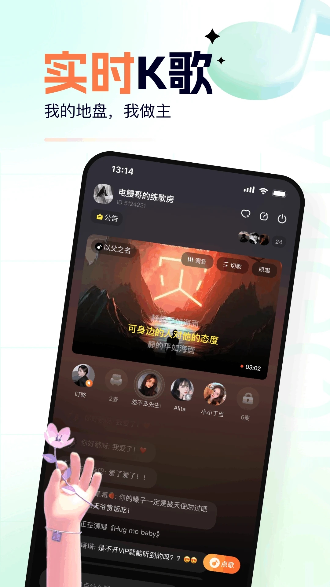 氧氣K歌標準版