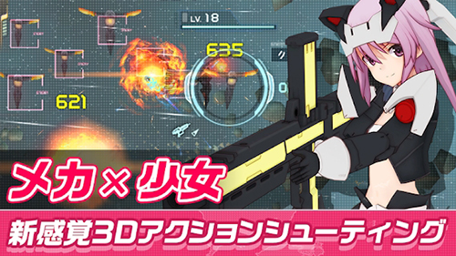 機戰少女alice漢化版