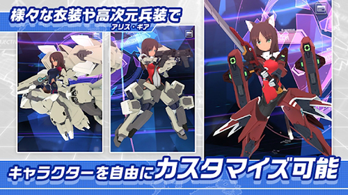 機戰少女alice漢化版