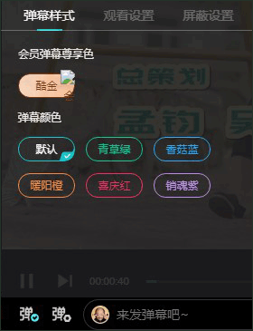 優酷視頻Windows客戶端