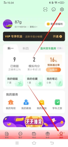 元貝駕考手機官網(wǎng)版