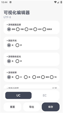 阿爾法畫質助手最新版