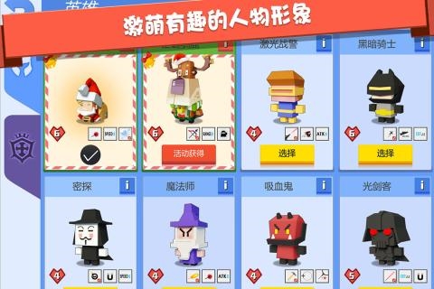 弓箭手大作戰中文版