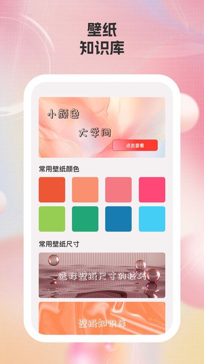 簡藝壁紙最新版