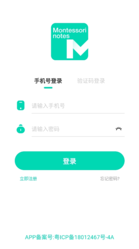 蒙氏手記安卓版