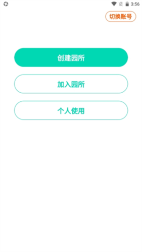 蒙氏手記安卓版
