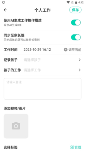 蒙氏手記安卓版