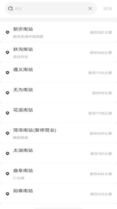 充電站查查最新版