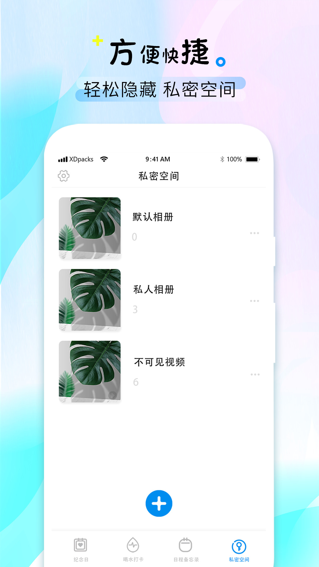 喝水時間手機版