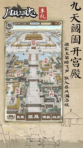 國戰三國志周年慶版