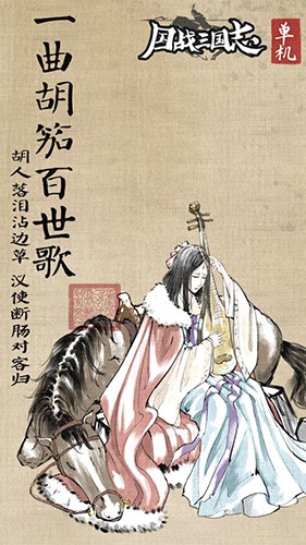 國戰三國志周年慶版