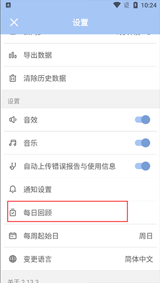 水球清單全新版