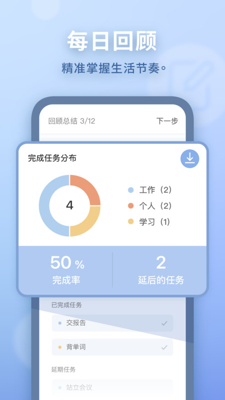 水球清單全新版