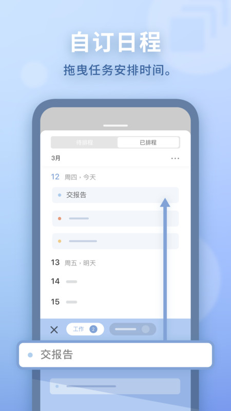 水球清單全新版