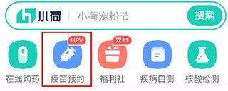 小荷健康優化版