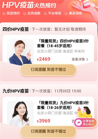 小荷健康優化版