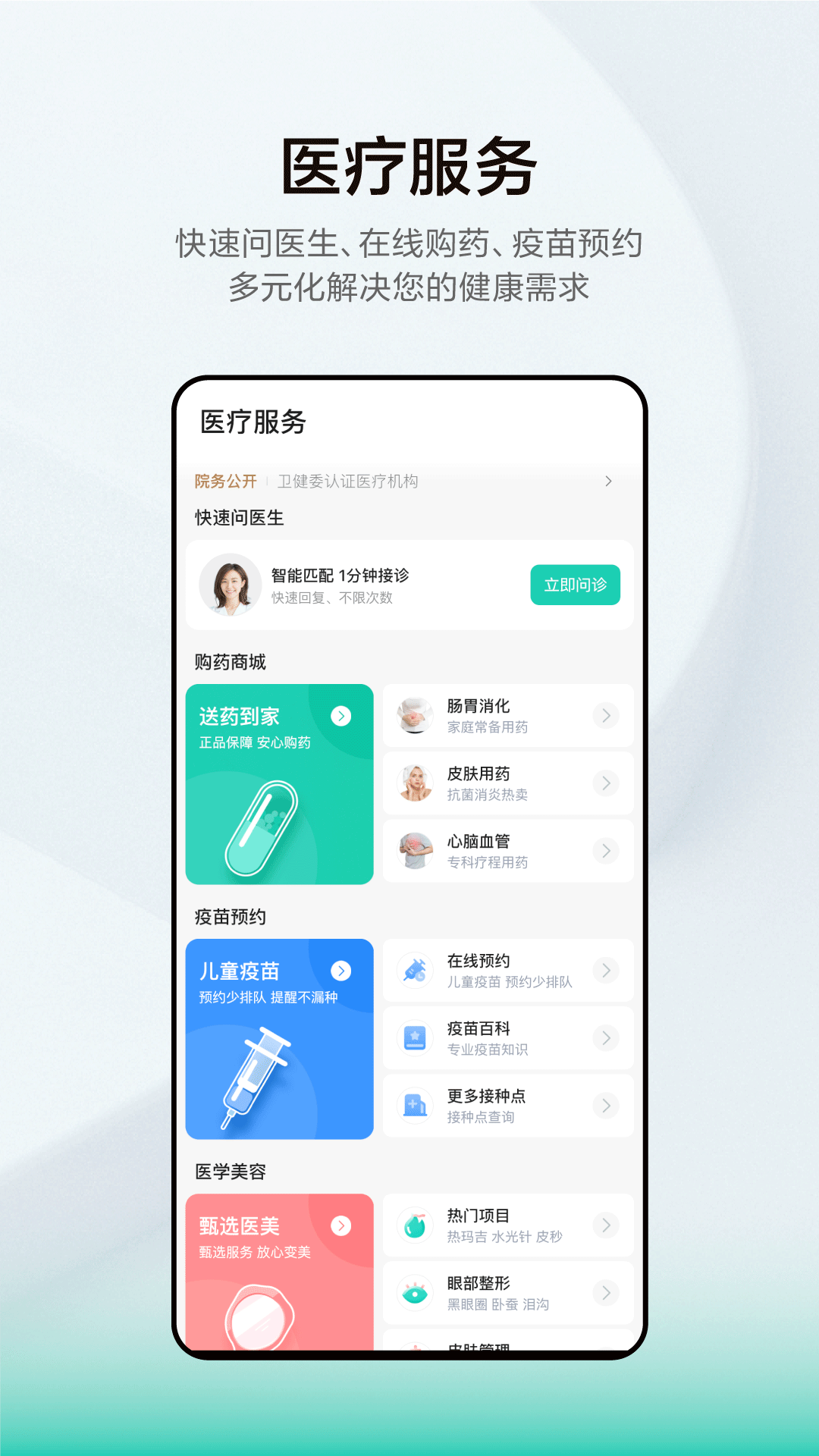 小荷健康優化版