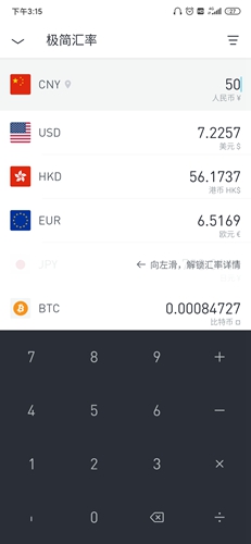 極簡匯率純凈版