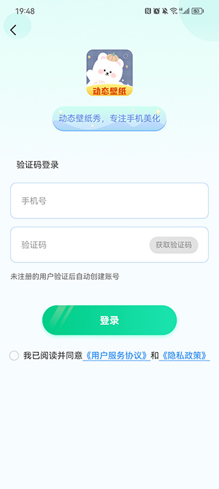 動態壁紙秀app