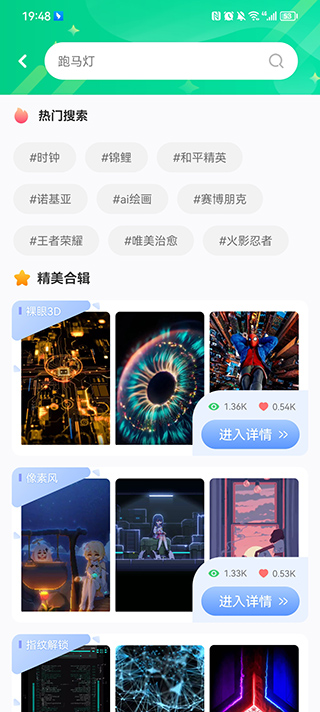 動態壁紙秀app