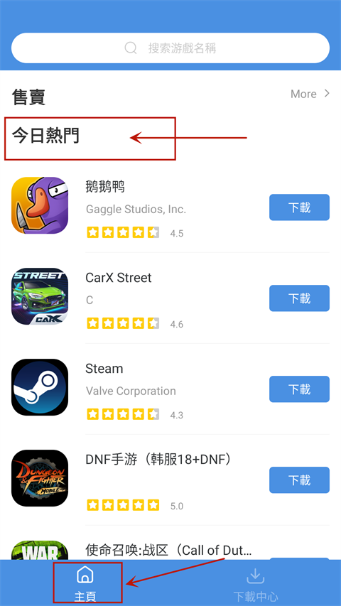 GamesToday專業版