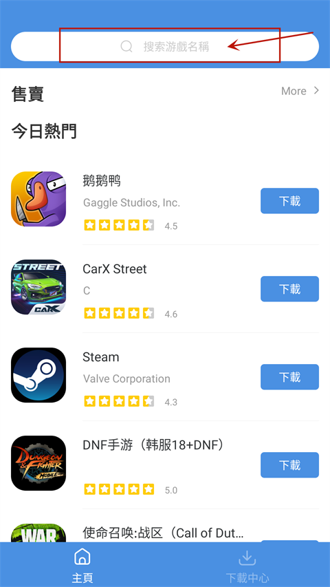 GamesToday專業版