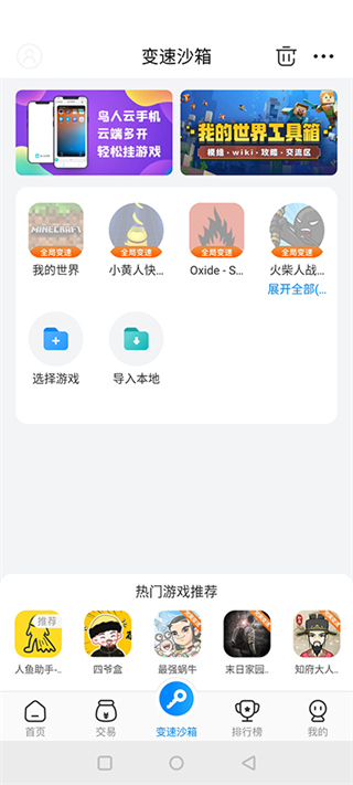 GamesToday專業版