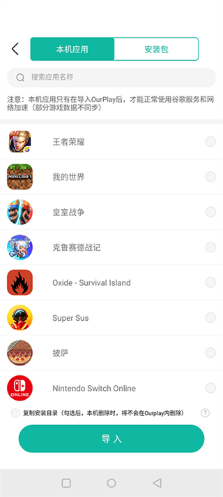 GamesToday專業版