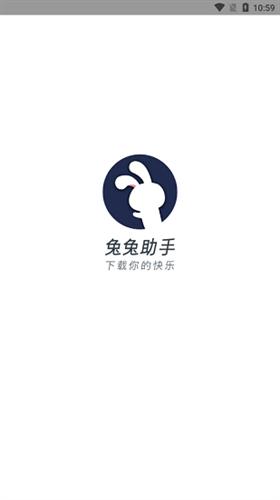 兔兔助手官網版