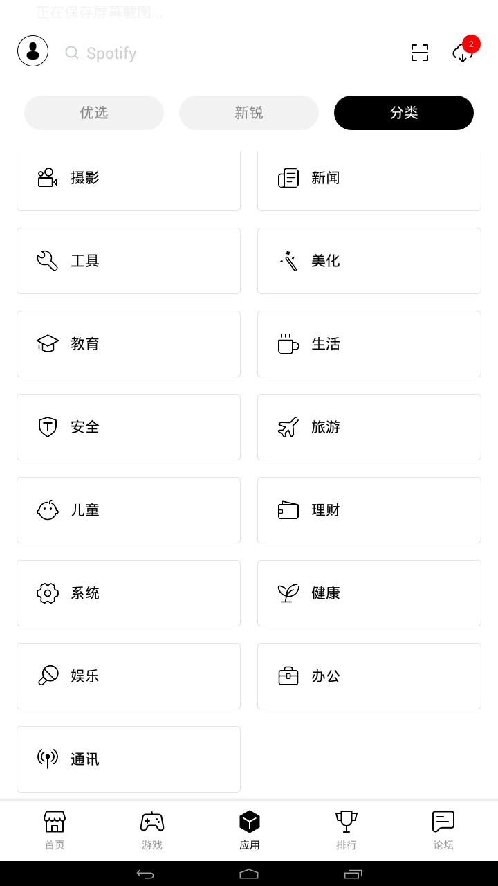 兔兔助手官網版