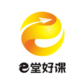 e堂好課手機官網版