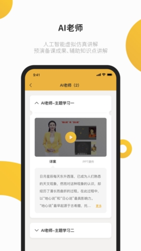 e堂好課手機官網版