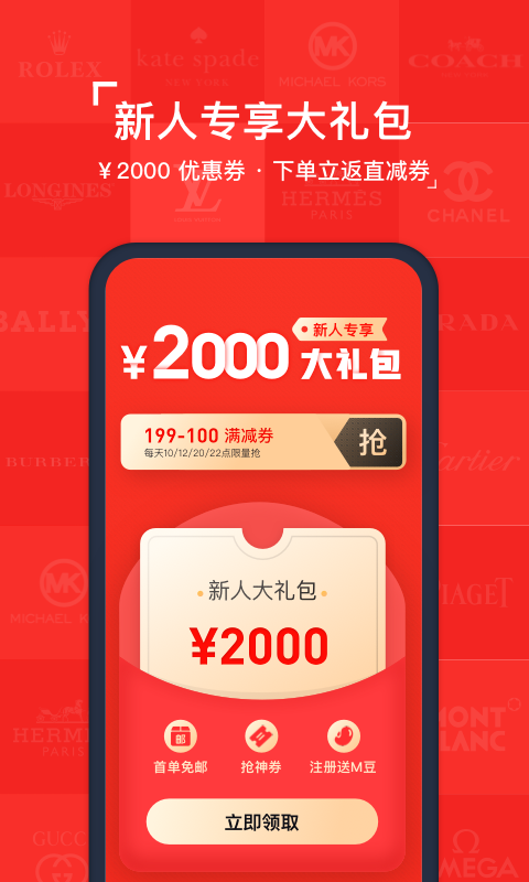 紅布林標準版