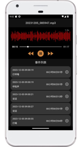 別呼呼安卓最新版