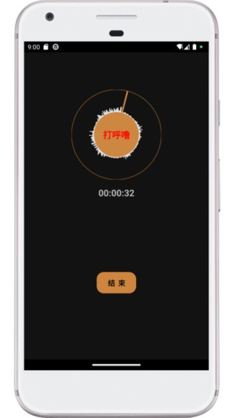 別呼呼安卓最新版
