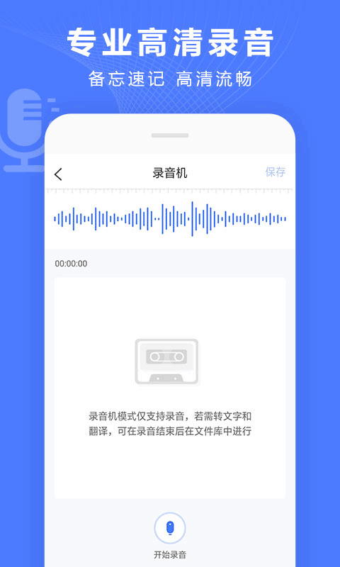 錄音轉(zhuǎn)換寶官方正版