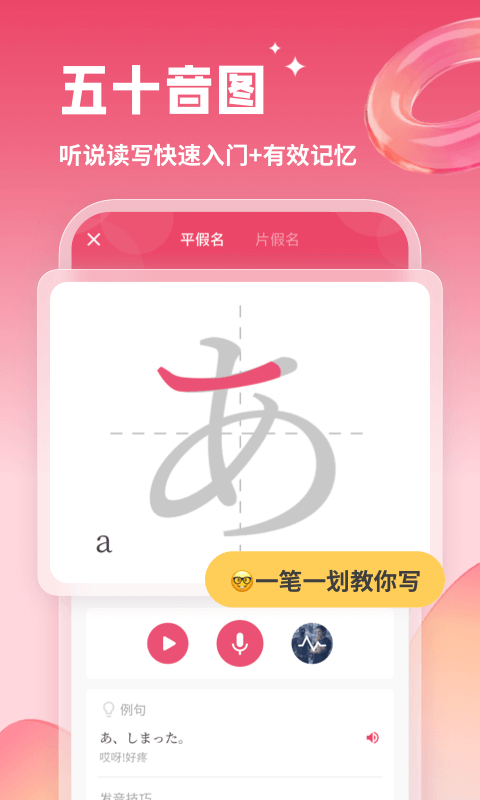 日語U學院專業版