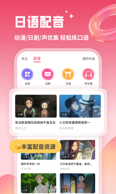 日語U學院專業版