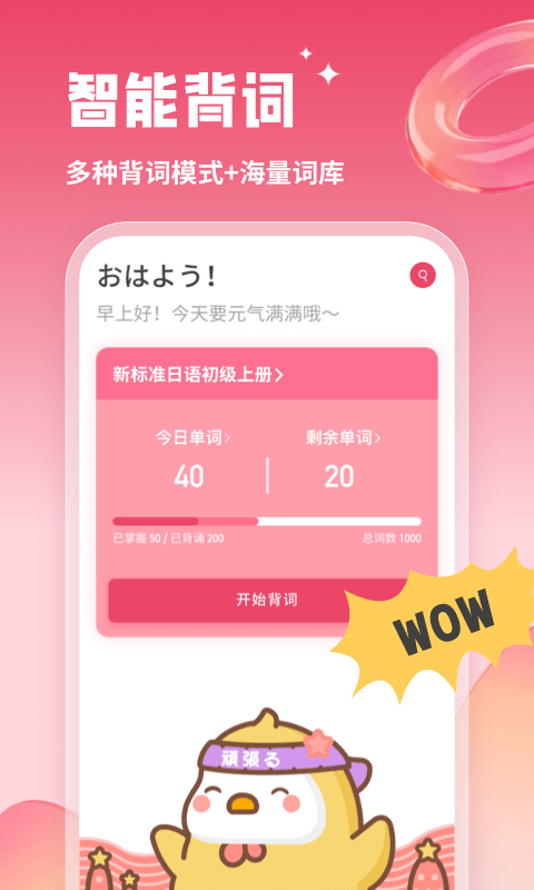 日語U學院專業版