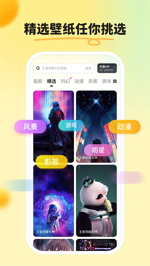 皮皮壁紙安卓版